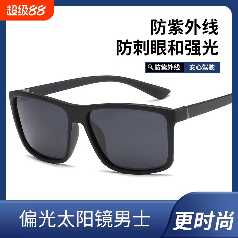 开车偏光太阳镜男士眼镜潮运动墨镜新款驾驶眼睛防紫外线强光方形