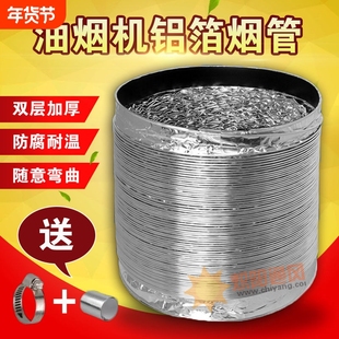 锡纸管道160厨房抽油烟机伸缩软管180铝箔排烟管子耐高温加厚150