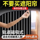 磁吸免打孔车载遮光帘布防晒专用 汽车窗帘遮阳挡遮阳帘轨道式