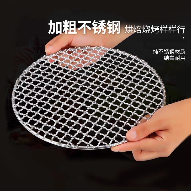 烧烤网不锈钢电磁炉围炉煮茶架子圆形烧烤熏肉网片电陶炉卡式炉网