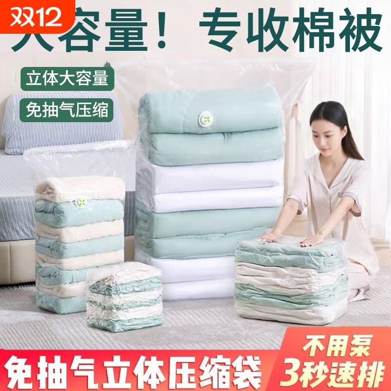 家佳乐立体免抽气真空压缩收纳袋