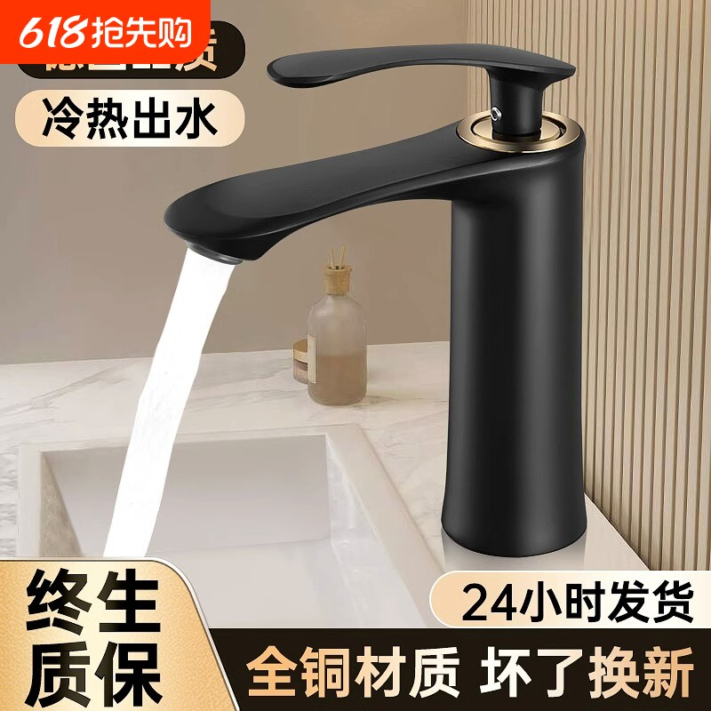 全铜卫生间洗脸盆冷热水龙头洗手盆家用面盆台上盆洗脸池龙头防冻