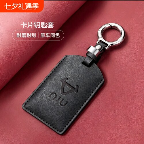 小牛卡片钥匙套电动车2025款u2新款UQI+USU卡套m1车钥匙NFC保护套