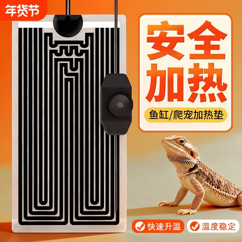 加热垫爬宠温控安全耐用寄居蟹仓鼠蜥蜴乌龟爬宠箱加热鱼缸保温垫,宠物/宠物食品及用品,加热/保温设备,淘宝优惠券,粉丝福利购,淘宝优惠卷