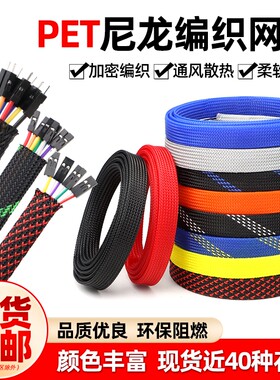 蛇皮网三丝加密尼龙编织网管