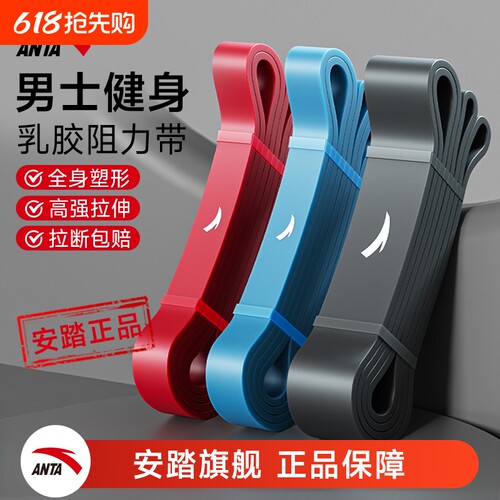 安踏弹力带阻力带力量训练健身