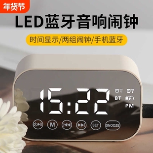 无线蓝牙音箱闹钟小型多功能镜面闹钟迷你时钟桌面音响