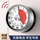 可视化计时器厨房机械定时学习儿童厨房提醒器磁吸式 烹饪秒表闹钟