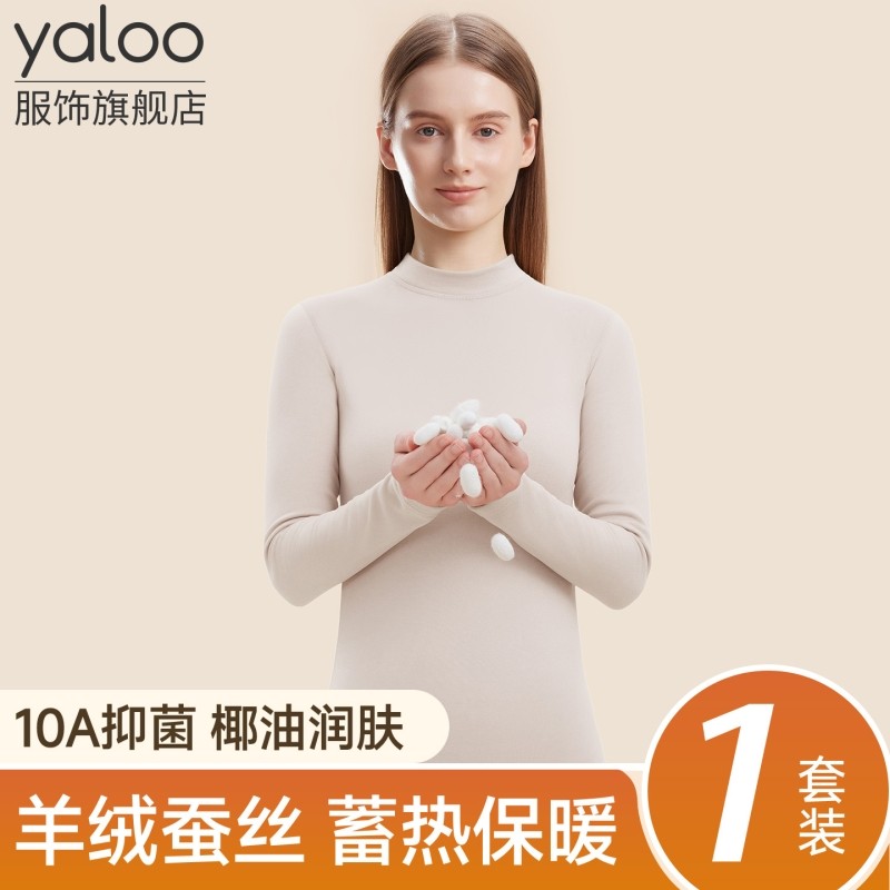 雅鹿中领无痕加绒德秋衣秋裤套装女士保暖内衣女款发热冬季多规格,女士内衣/男士内衣/家居服,保暖上装,淘宝优惠券,粉丝福利购,淘宝优惠卷