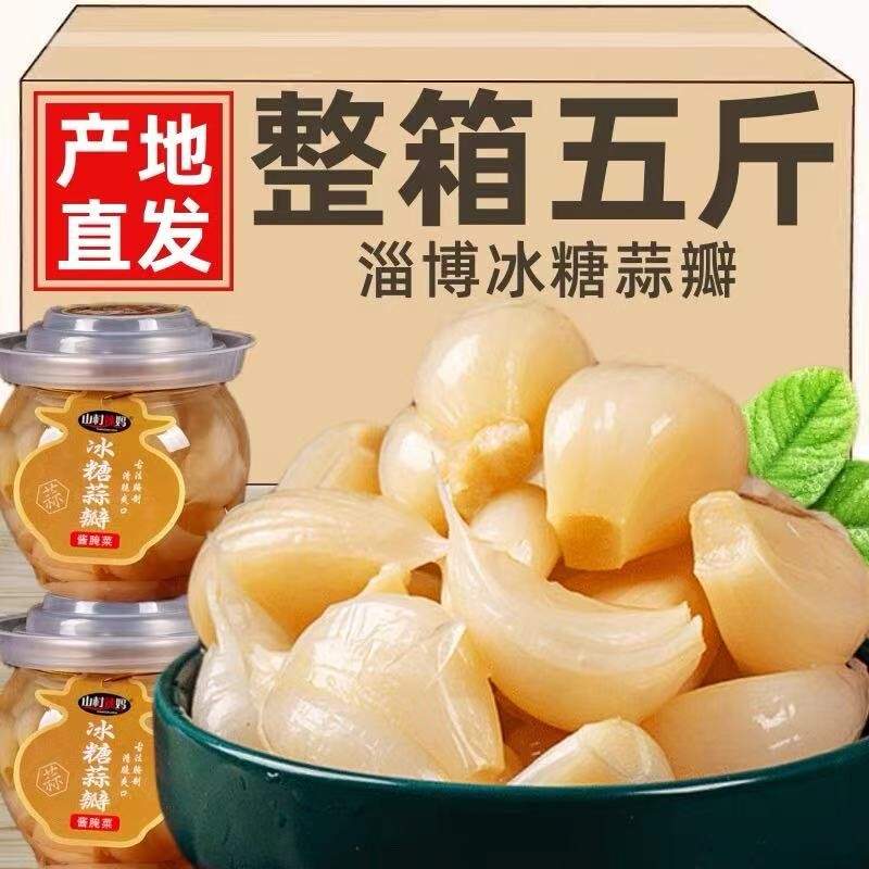 新蒜糖蒜正宗糖醋蒜水晶糖蒜头爽口泡菜新鲜酸甜下饭菜酱菜腌制