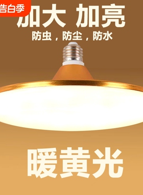 飞碟led节能灯超亮暖黄光灯泡e27螺口70W螺旋家用工厂车间商用