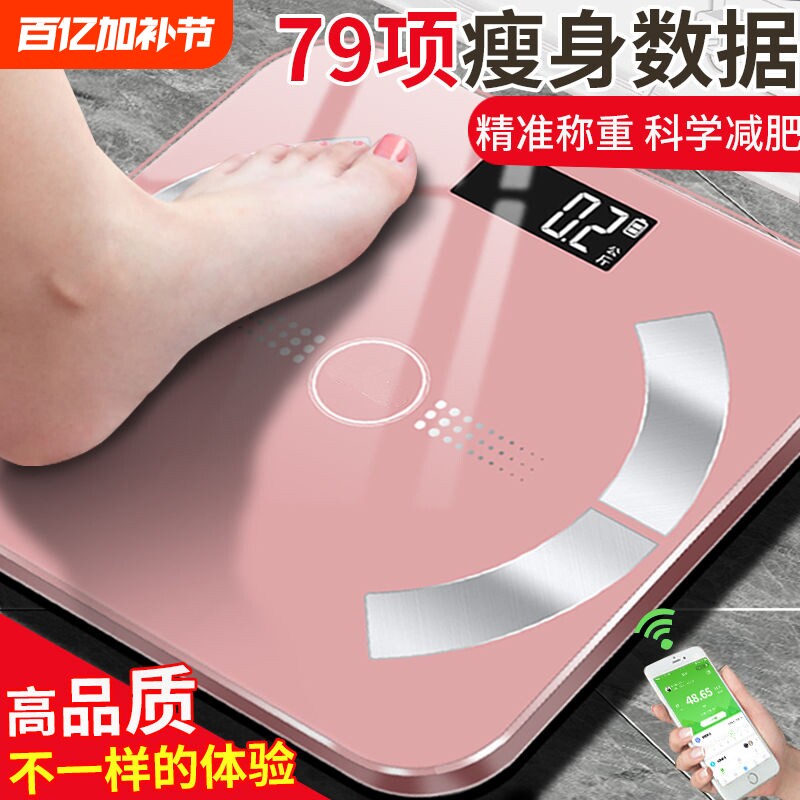 体脂秤智能精准家用脂肪称减肥专用秤人体秤小型电子秤体重秤称重