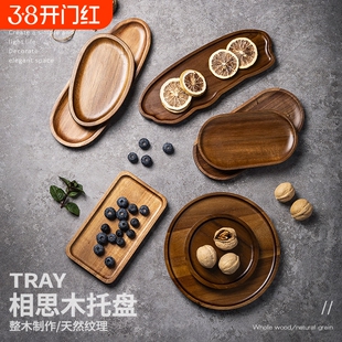日式茶托家用咖啡店托盘长方形杯托木盘子水果蛋糕木托木制椭圆