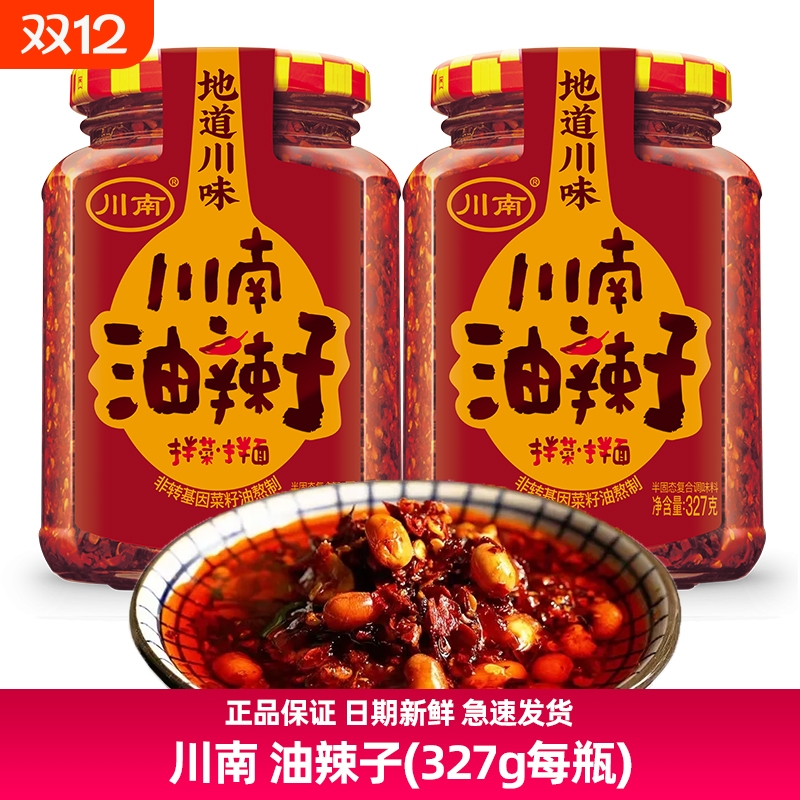川南油辣子327g辣椒酱红油