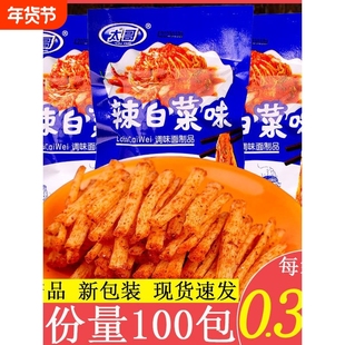 太哥辣白菜味辣条儿时经典怀旧麻辣丝网红解馋零食品校园五毛小吃
