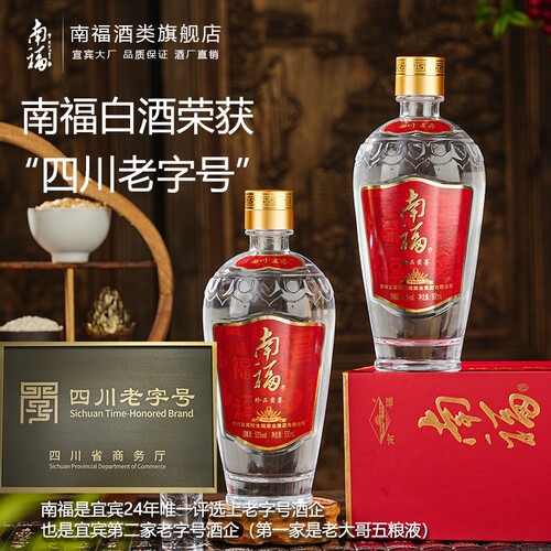 南福珍品密鉴52度500ml固态法酿造纯粮浓香白酒纯粮食酒商务宴请