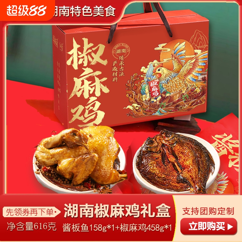 手撕椒麻鸡即食下酒菜礼盒装