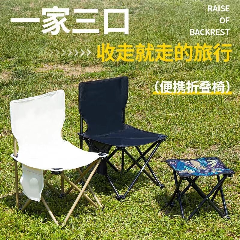 户外折叠椅折叠靠背椅露营椅子小马扎折叠凳子美术生便携式钓鱼凳