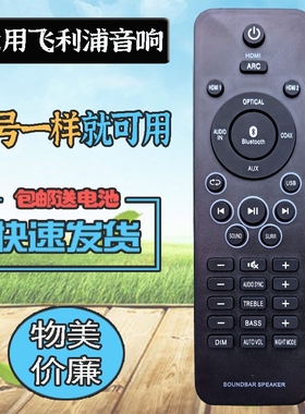 适用飞利浦回音壁音响遥控器HTL4110B HTL2100/93 2160/5120/2153
