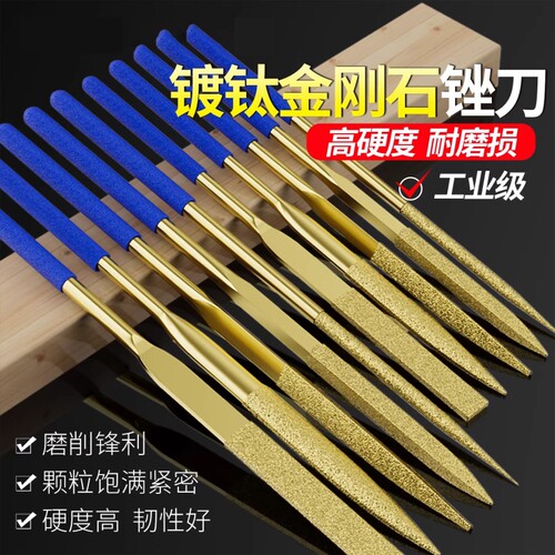 金刚石锉刀金属玉石打磨工具套装