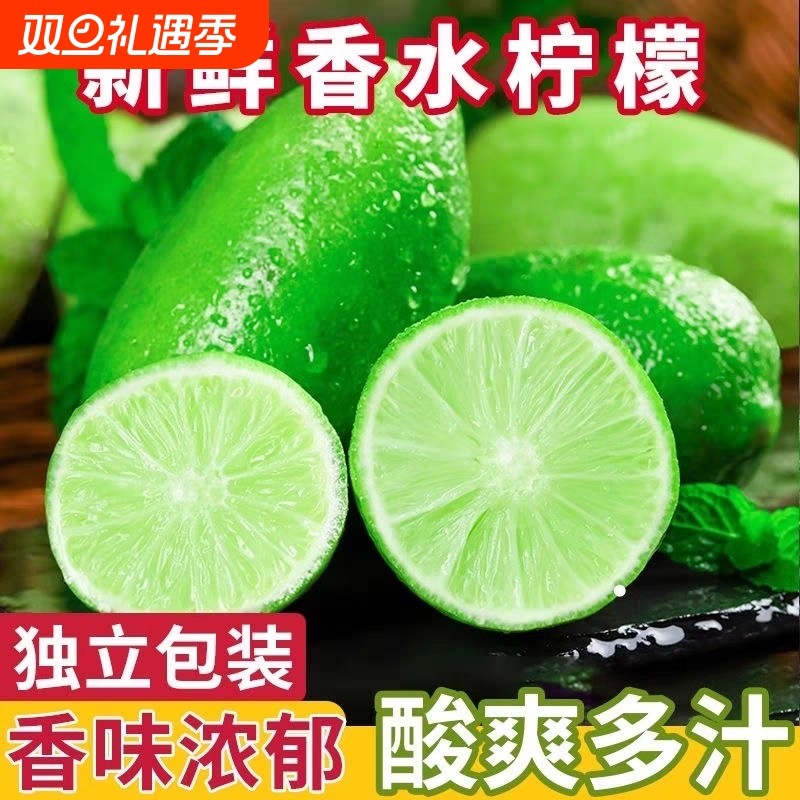 海南香水柠檬新鲜正宗青柠檬无籽大果子弹头水果奶茶店香柠檬