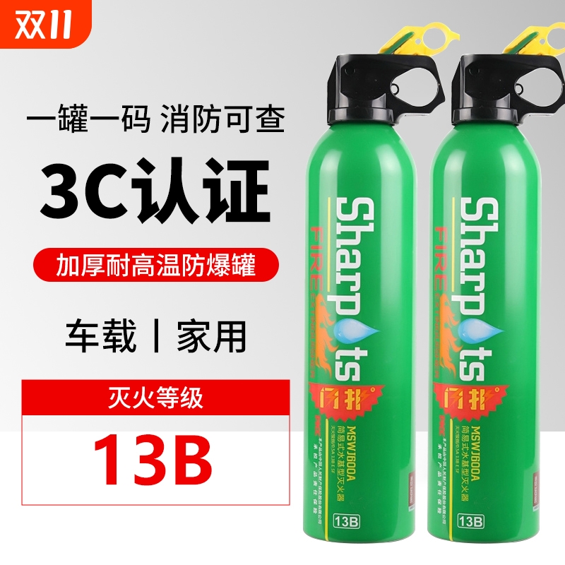 车载灭火器耐高温消防器材防爆
