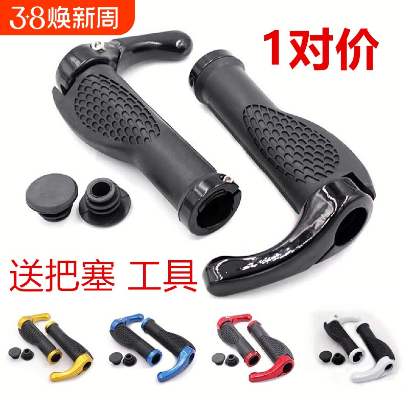 山地车把套自行车牛角羊角副把单车手柄套舒适握把骑行装备把堵