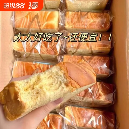 厚切吐司手撕面包整箱早餐速食营养健康食品手工蛋糕即食牛乳奶香