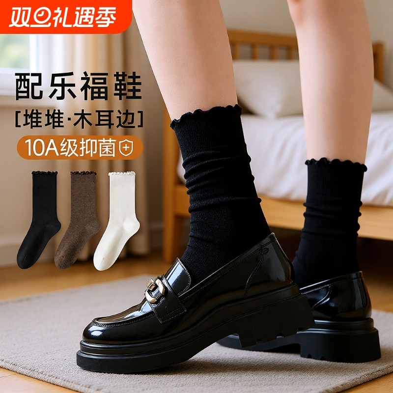 花边堆堆袜子配小皮鞋女士秋季棉袜中筒袜乐福鞋长袜木耳黑色白色