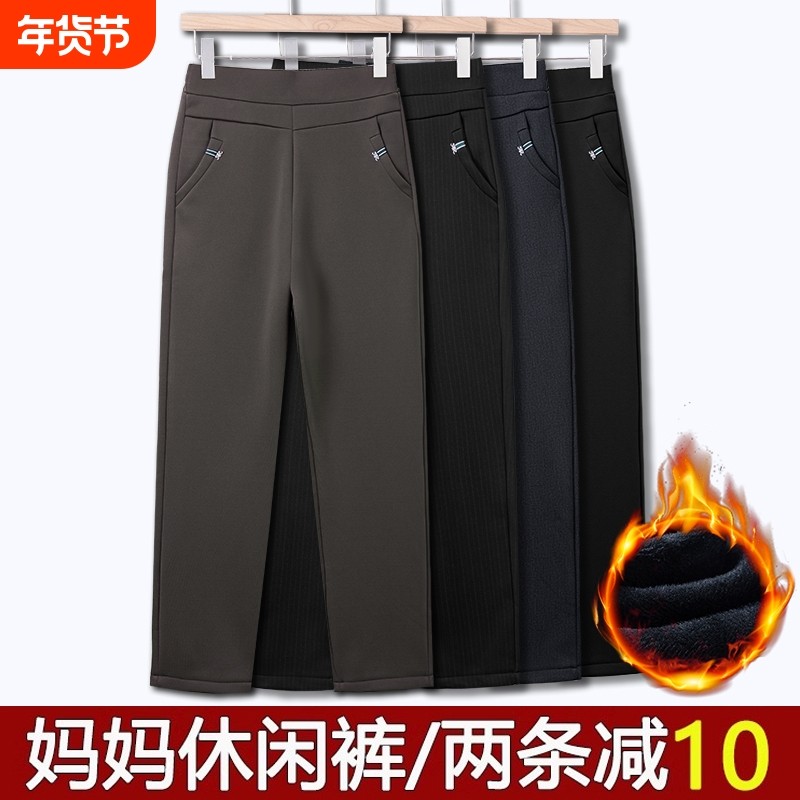 妈妈裤子春秋冬款加绒加厚长裤宽松高腰直筒奶奶休闲中老年人女裤