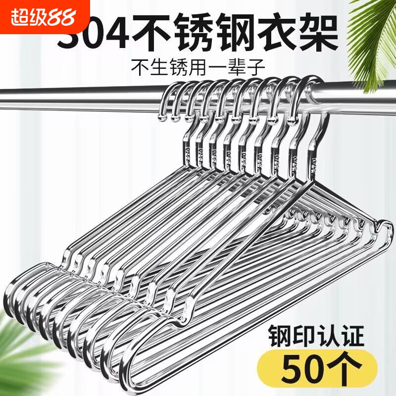 304不锈钢阳台衣架挂衣服加粗加厚凉晾衣架子宿舍铁特粗晒衣撑子图片