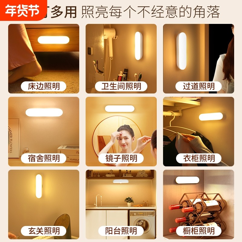 智能感应灯小夜灯自动人体感应灯条夜间过道楼梯无线感应夜灯