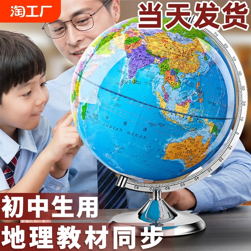 AR地球仪3d立体悬浮正版学生用初中生专用男孩生日礼物儿童启蒙高中生小学生中国世界地图摆件特大号模型凹凸