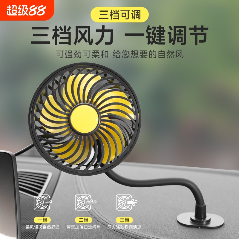 汽车仪表台后座椅长管USB插口车用大风力货车车载可调节风向风扇