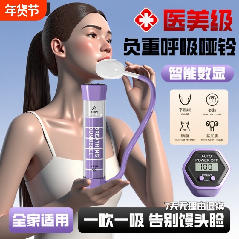 负重呼吸哑铃腹式呼吸训练器健身可调锻炼肺活量练腹肌马甲线训练