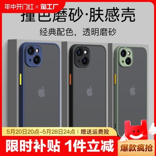 肤感磨砂适用iphone13苹果15promax手机壳14男12女款15透明x全包xr防摔7/8plus硅胶max简约11情侣xs潮牌14pro