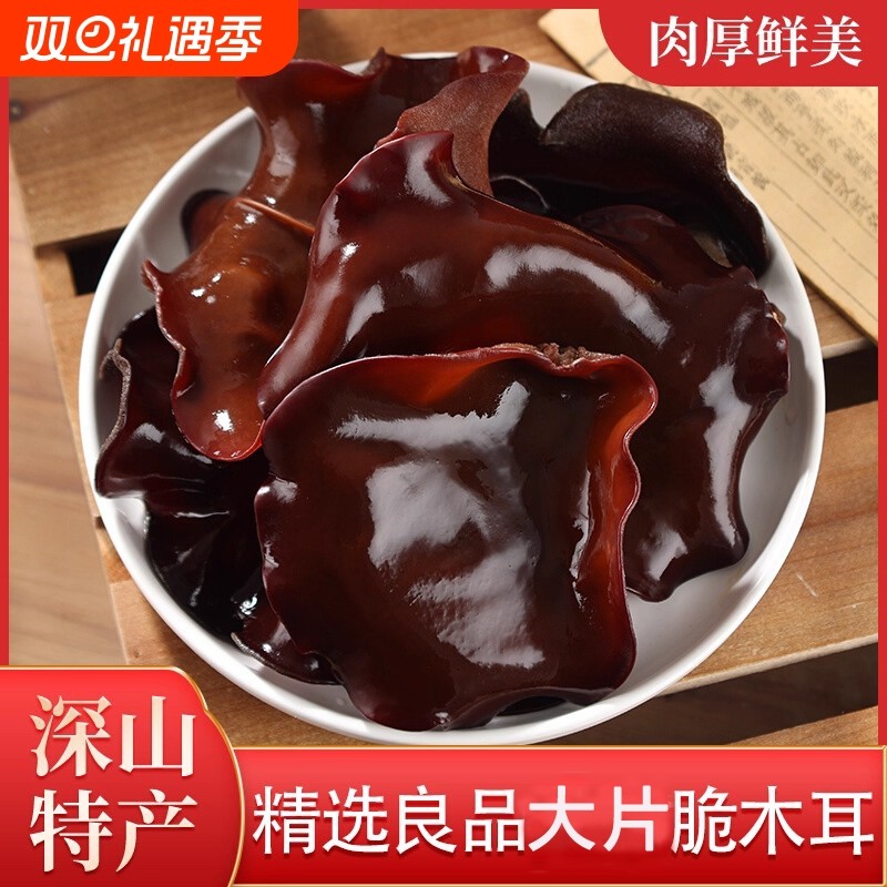 脆木耳干货500克包邮单片无根毛木耳白背黑木耳大木耳厚木耳地耳