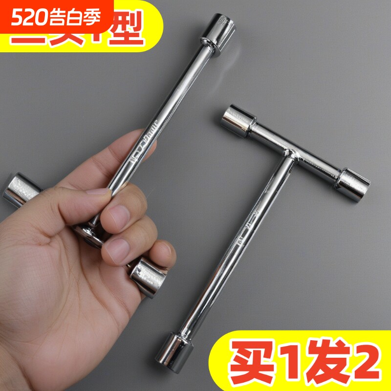 迷你三头T型套筒三套头扳手短家用手动工具拆外六角螺丝小空间