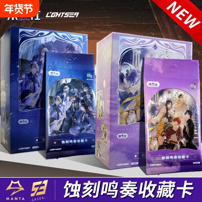 集卡社《猫耳FM》正版授权LASER 蚀刻鸣奏第2弹收藏卡片典藏版潮,模玩/动漫/周边/娃圈三坑/桌游,收藏卡牌/卡片,淘宝优惠券,粉丝福利购,淘宝优惠卷