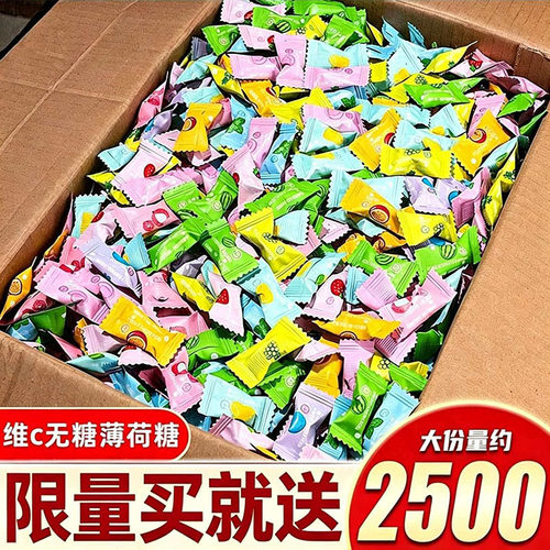 清凉维c无糖薄荷糖清新口气