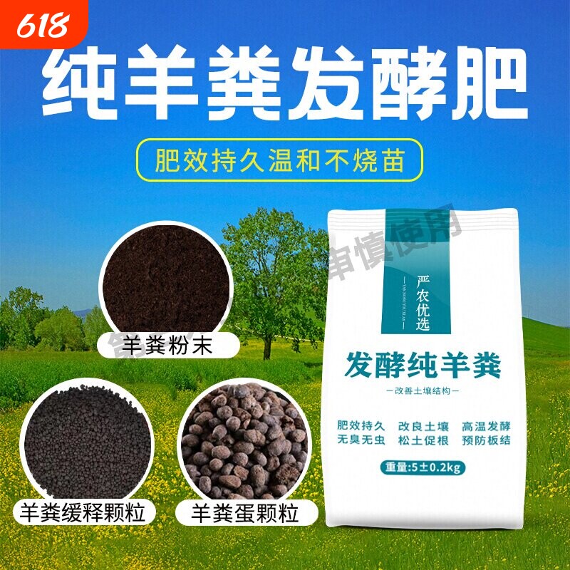 【干的】纯羊粪蛋蛋发酵有机肥颗粒羊屎蛋农家肥花卉果蔬专用肥料