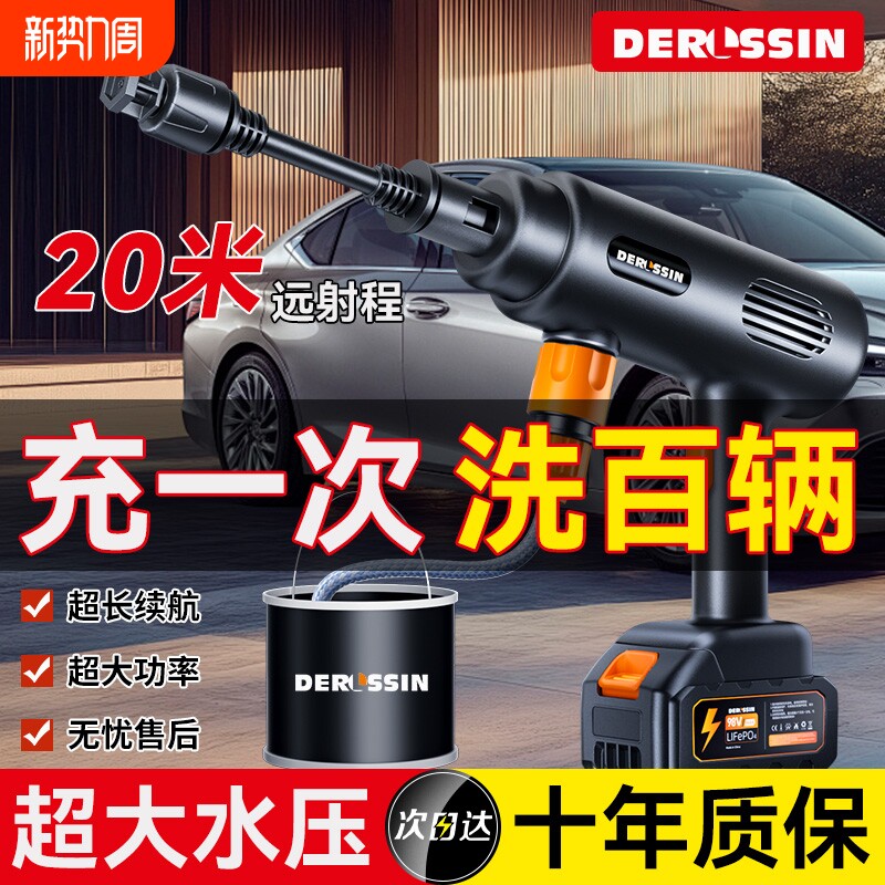 无线洗车机2025新款高压水枪家用清洗车大功率充电锂电池增压神器