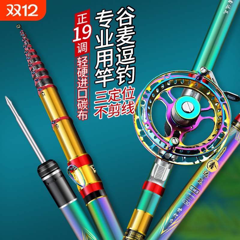鑫达瓦鱼竿谷麦竿19调超轻超硬前打竿逗钓竿抛竿一杆多用钓竿组合