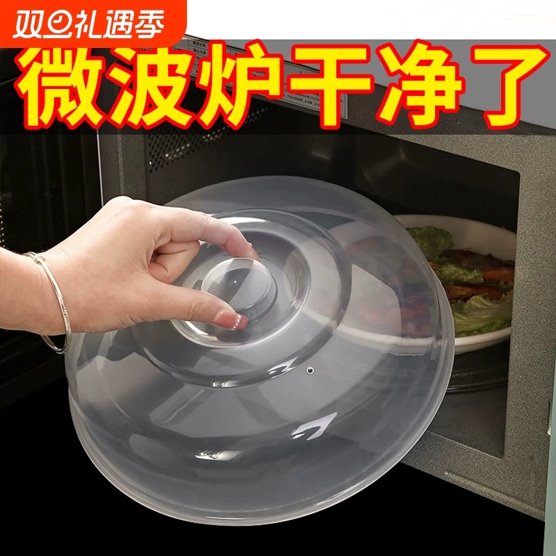 保鲜盖碗盖微波炉内加热专用盖保温盖热饭耐高温菜罩热菜盖子