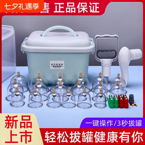 真空气罐拔罐器家用套装去湿气医用拔火罐中医专用工具刮痧抽气