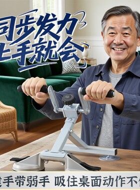 手部协调恢复训练器材家用老人手部力量健身训练器手腕锻炼器