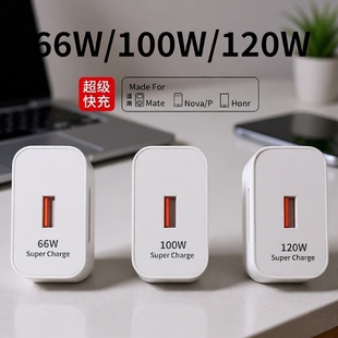 适用华为手机充电器充电头快充120W正品 66W插头p504030数据线荣耀120W超级快闪充 100W原mate50超级40pro套装