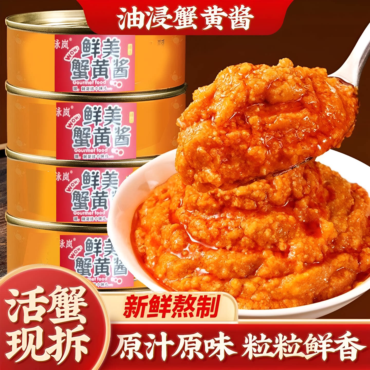 蟹黄酱拌饭拌面蟹黄螃蟹粉蟹肉蟹膏海鲜商用小包装食材海胆酱新鲜图片