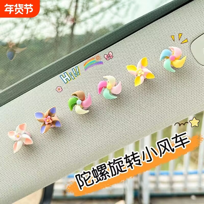电动车装饰小配件小风车可爱自行车改造后视镜装饰品电瓶车小摆件,汽车用品/电子/清洗/改装,摆件,淘宝优惠券,粉丝福利购,淘宝优惠卷