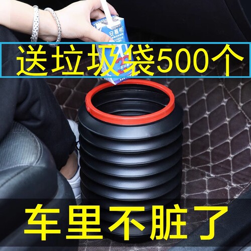 车载垃圾桶袋汽车内可折叠车用车上用品雨伞多功能收纳创意置物 - 封面